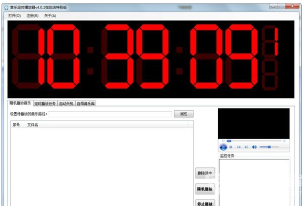音乐定时播放器(音乐定时播放软件)