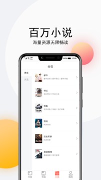 听书大全免费版截图4