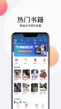 听书大全免费版截图5