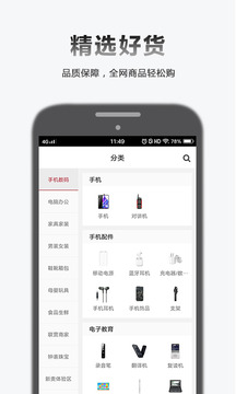 全乐优品截图1