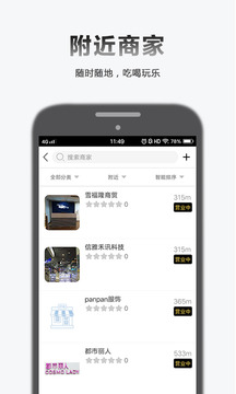 全乐优品截图4