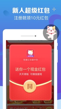 实惠喵截图1