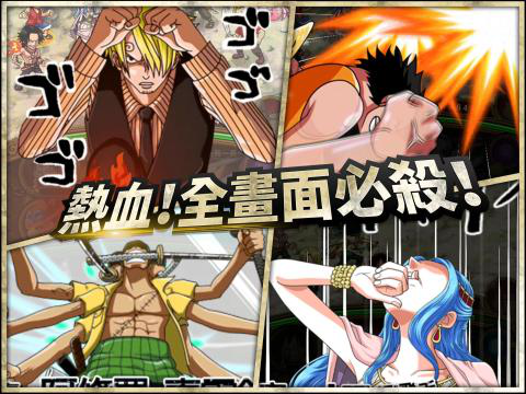 ONEPIECE秘宝寻航截图1