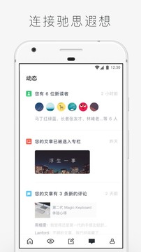 字里行间截图5