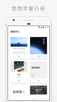 字里行间截图1