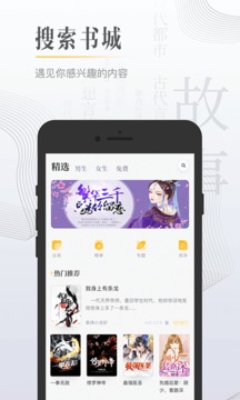 柠檬免费小说截图4