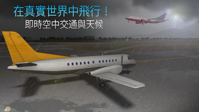 模拟航空管制员截图1