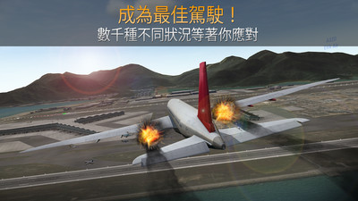 模拟航空管制员截图3