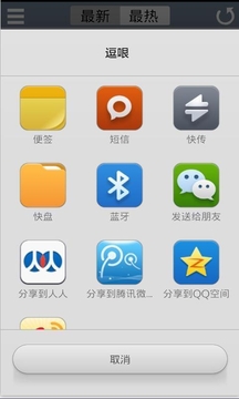 逗哏截图4