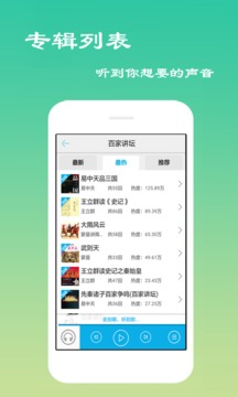 听书网官方版截图4