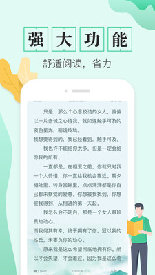 TXT全本免费电子书截图3