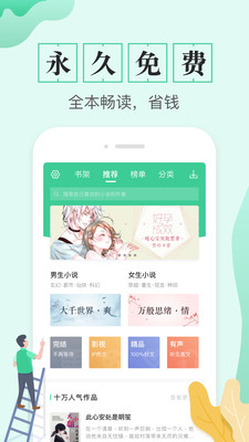 TXT全本免费电子书截图5