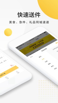 美团跑腿截图5