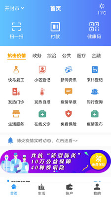 汴捷办截图2