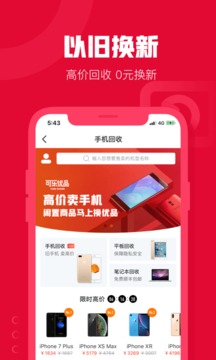 可乐优品商城截图1