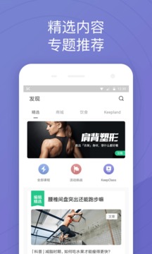 Keep截图1