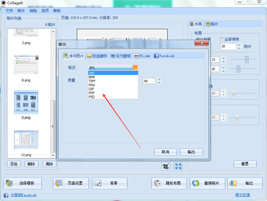 Collagelt(图片拼贴软件)