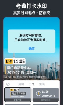 今日水印相机截图3