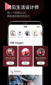 印象最新免费版截图4