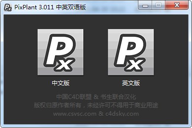 无缝贴图制作(PixPlant)