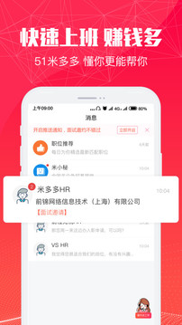 51米多多APP截图2