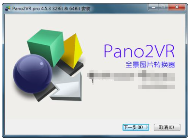 Pano2VR(全景图像制作软件)