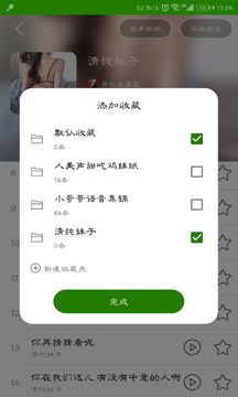 手机万能变声器最新版截图5