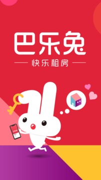 巴乐兔租房最新版截图5