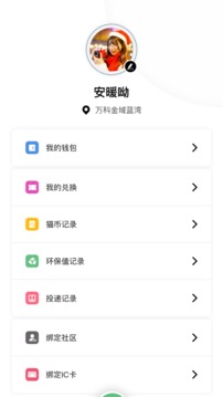 猫先生APP截图3