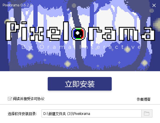 像素画绘制工具(Pixelorama)