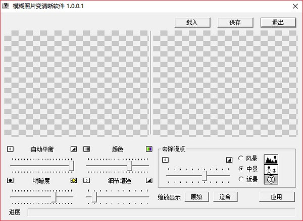 说明: 模糊照片变清晰软件