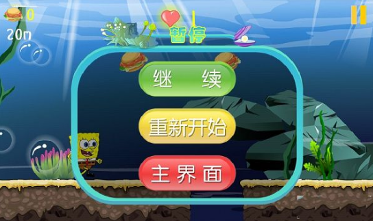 海绵宝宝海底冒险游戏截图3