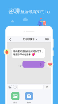 微密官方最新版截图5