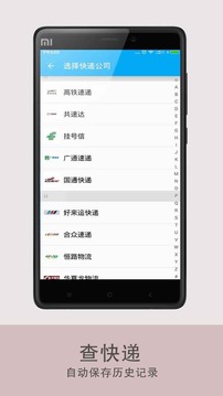 查快递最新版截图1