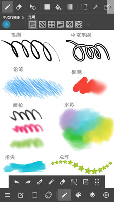 MediBangPaint免费版截图1