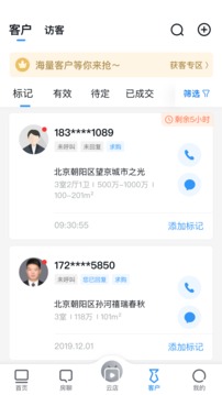 经纪云官方版截图5