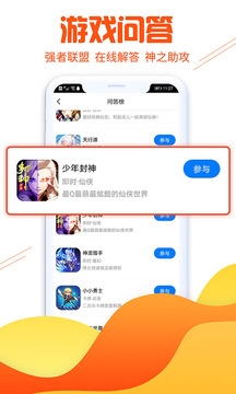 懂游戏最新版截图5