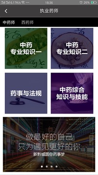 新学途官方版截图1