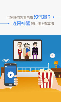 WiFi连网神器最新版截图1