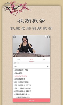 古筝最新版截图1