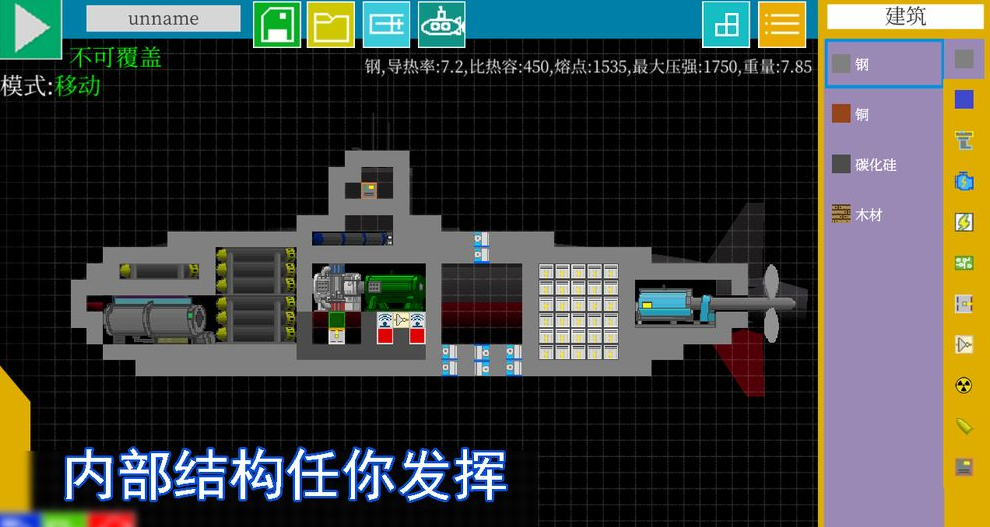 方块潜艇破解版截图1