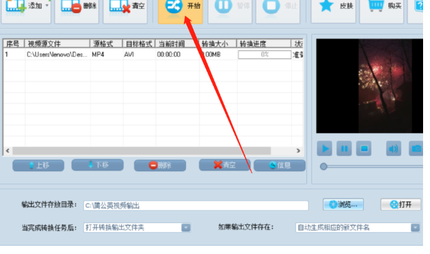 蒲公英RM格式转换器