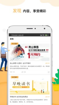 小金豆官方版截图3