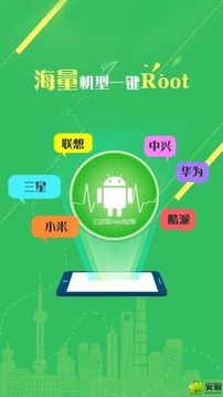 一键Root精灵最新版截图4