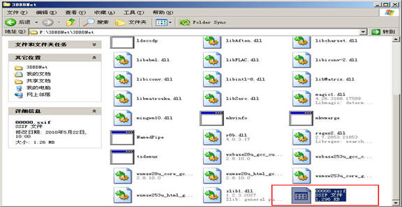 3DBDNet(视频转换工具)