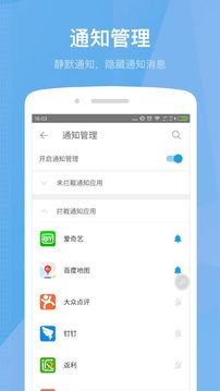 全能工具箱官方版截图2