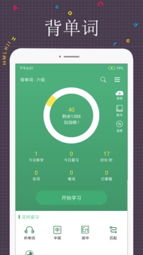 每日英语阅读最新版截图3