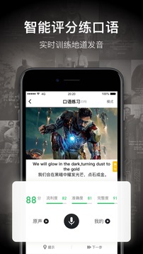 一点英语最新版截图4