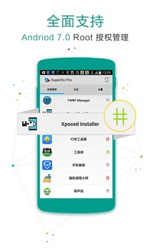 权限管理最新版截图1