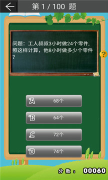 小学四年级下册数学最新版截图4